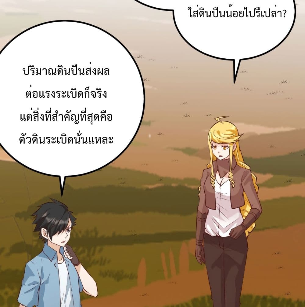 Survive on a Deserted Island with Beautiful Girls เอาตัวรอดด้วยระบบบนเกาะร้างพร้อมกับเหล่าสาวงาม 60-60