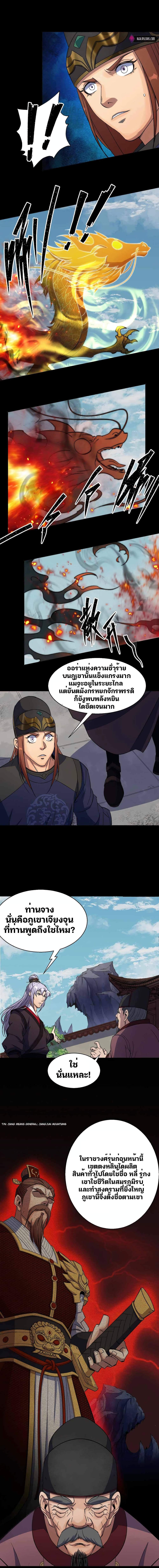 The Great Sage 21-21
