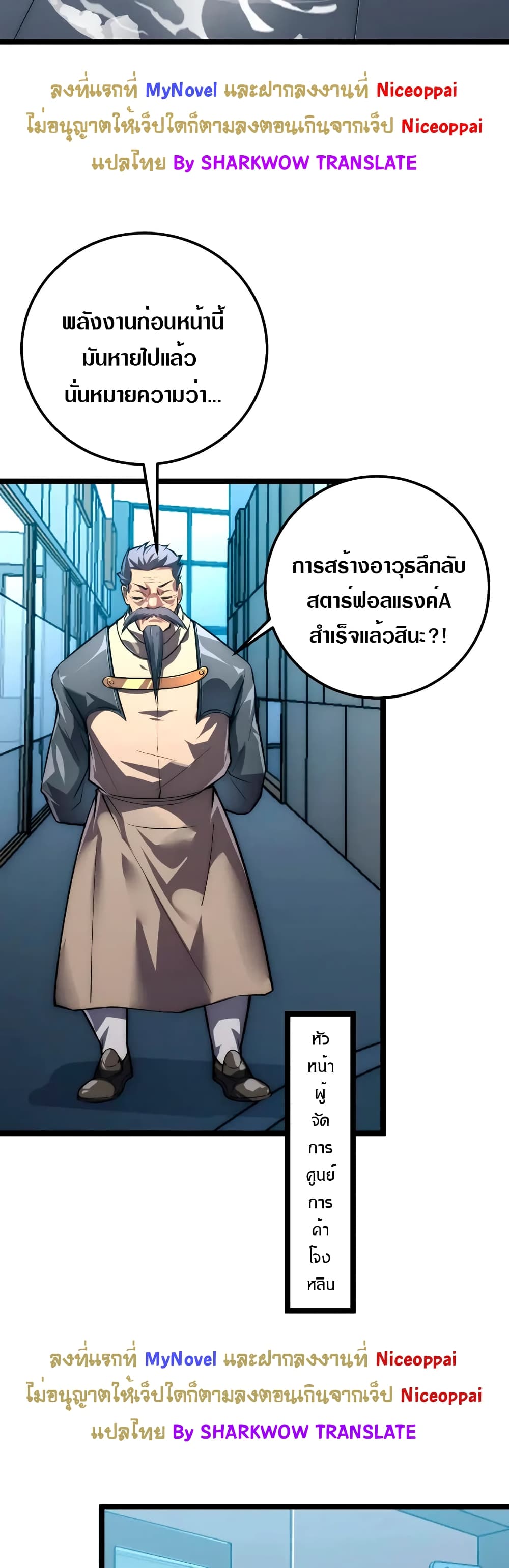 Rise From The Rubble เศษซากวันสิ้นโลก 122-122