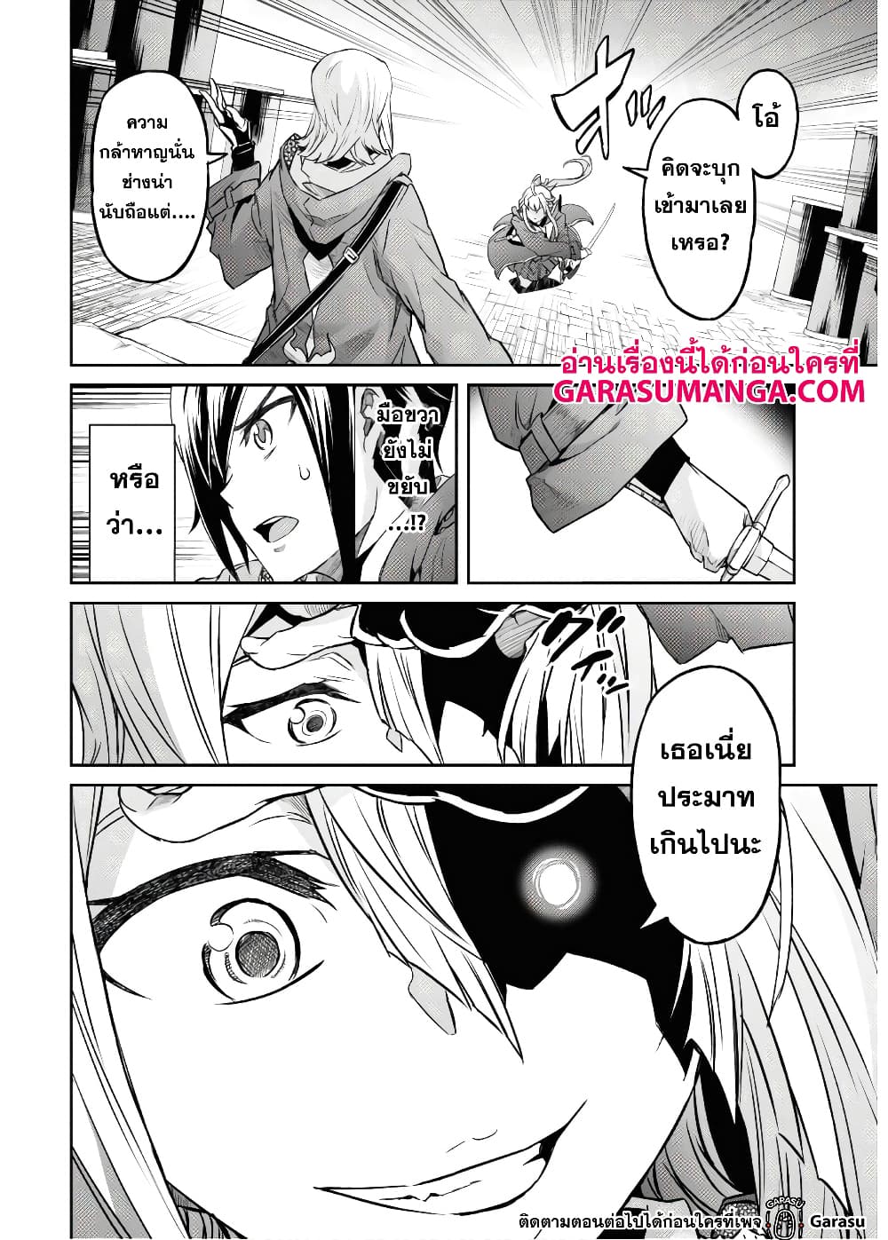 Nanatsu no Maken ga Shihai suru 13.1-13.1