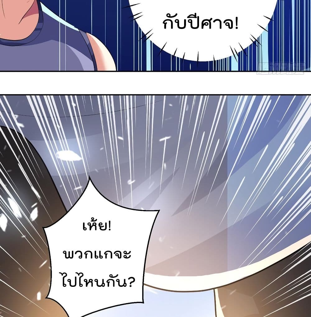 Emperor LingTian จักรพรรดิหลิงเทียน 67-67