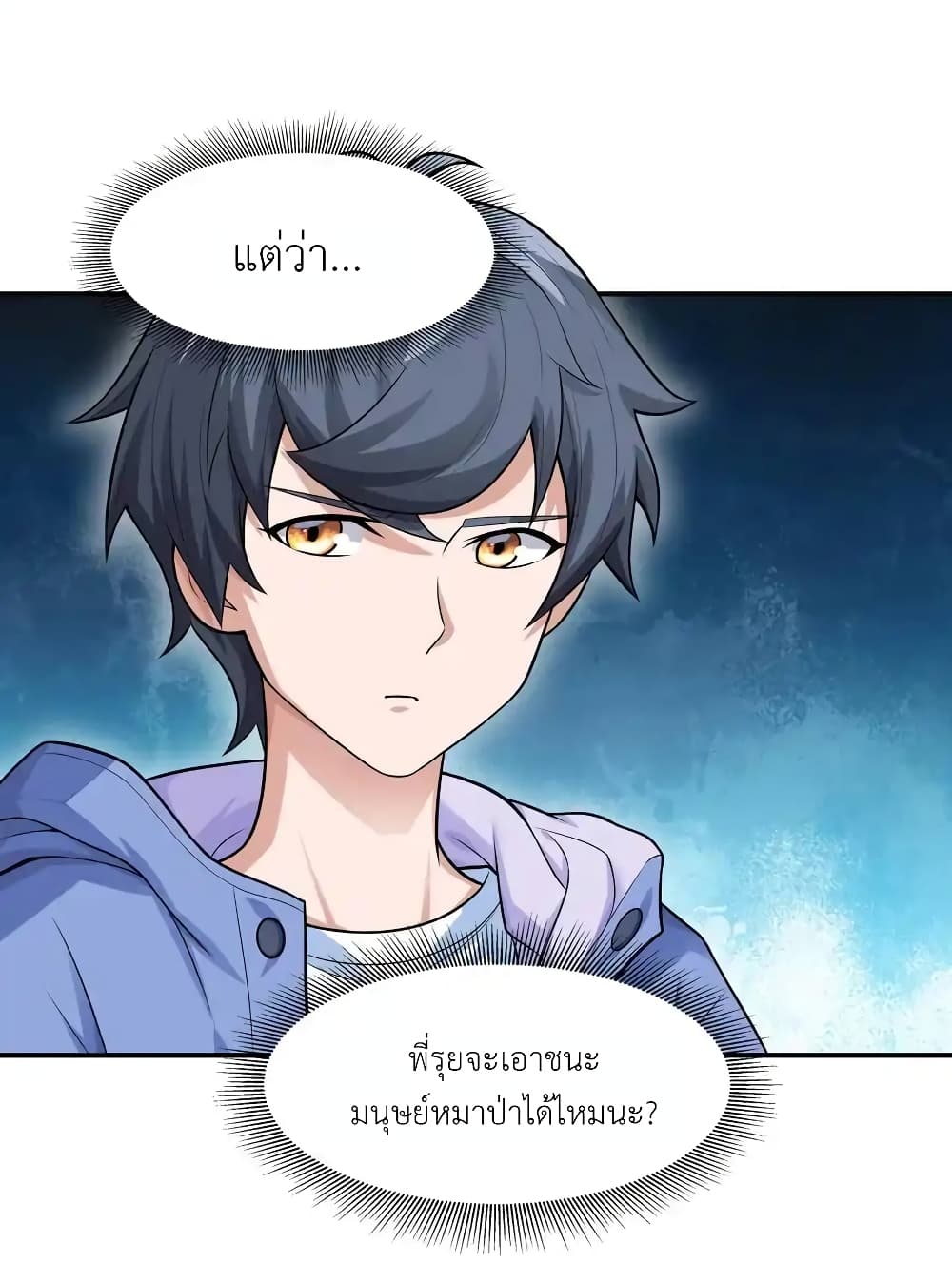 There Will Always Be Someone To Disturb My AFK Life 4-4