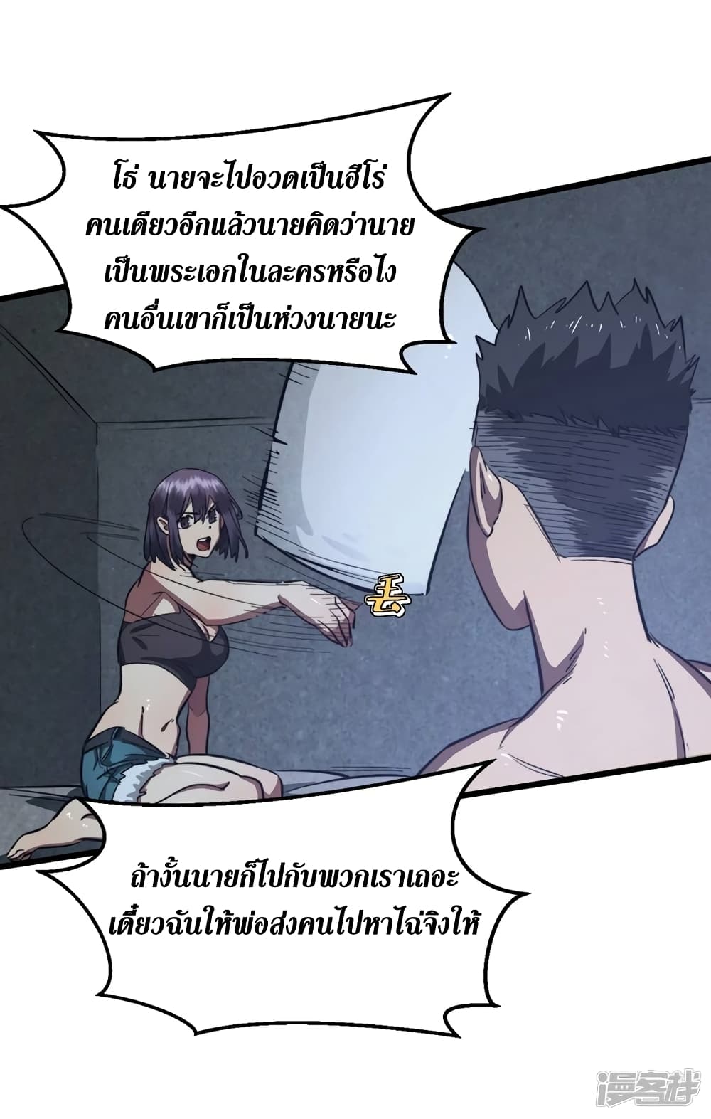 The Last Hero 17-17