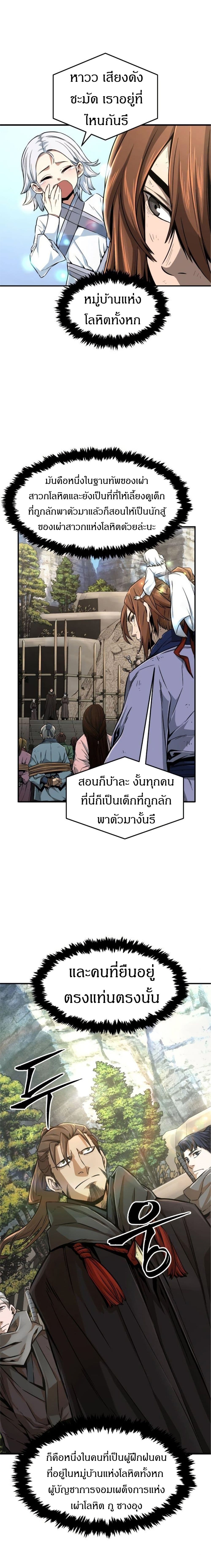 Absolute Sword Sense 5-5
