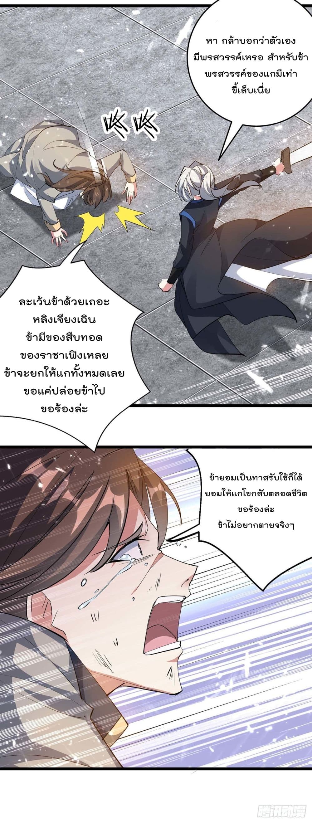 Emperor LingTian จักรพรรดิหลิงเทียน 238-238
