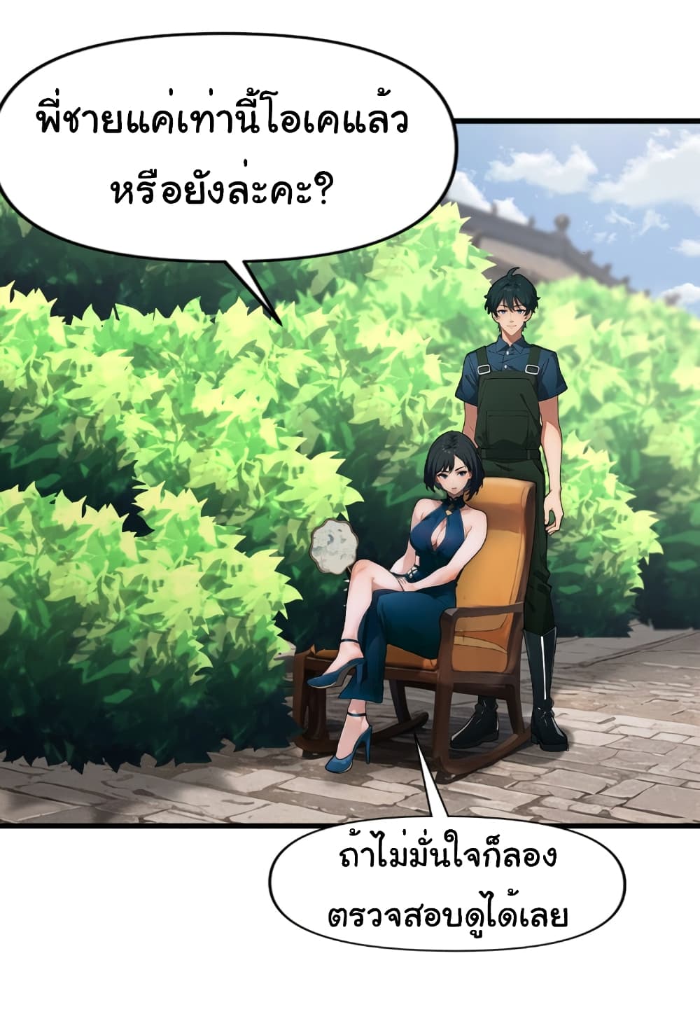 Empress wife and trash husband 6-6