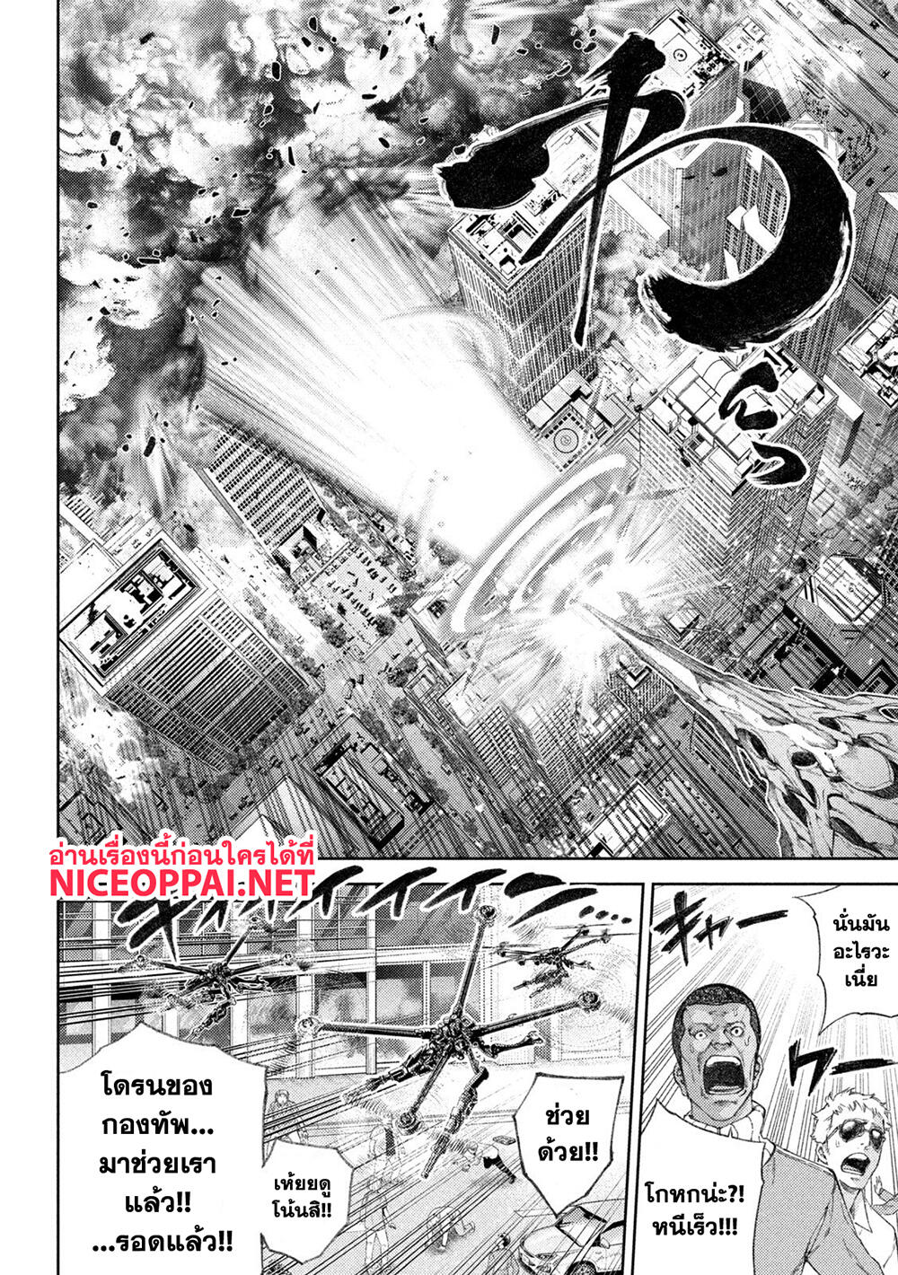 Tokoshi x Bullet Shin Minato Koubou-sen 1-1
