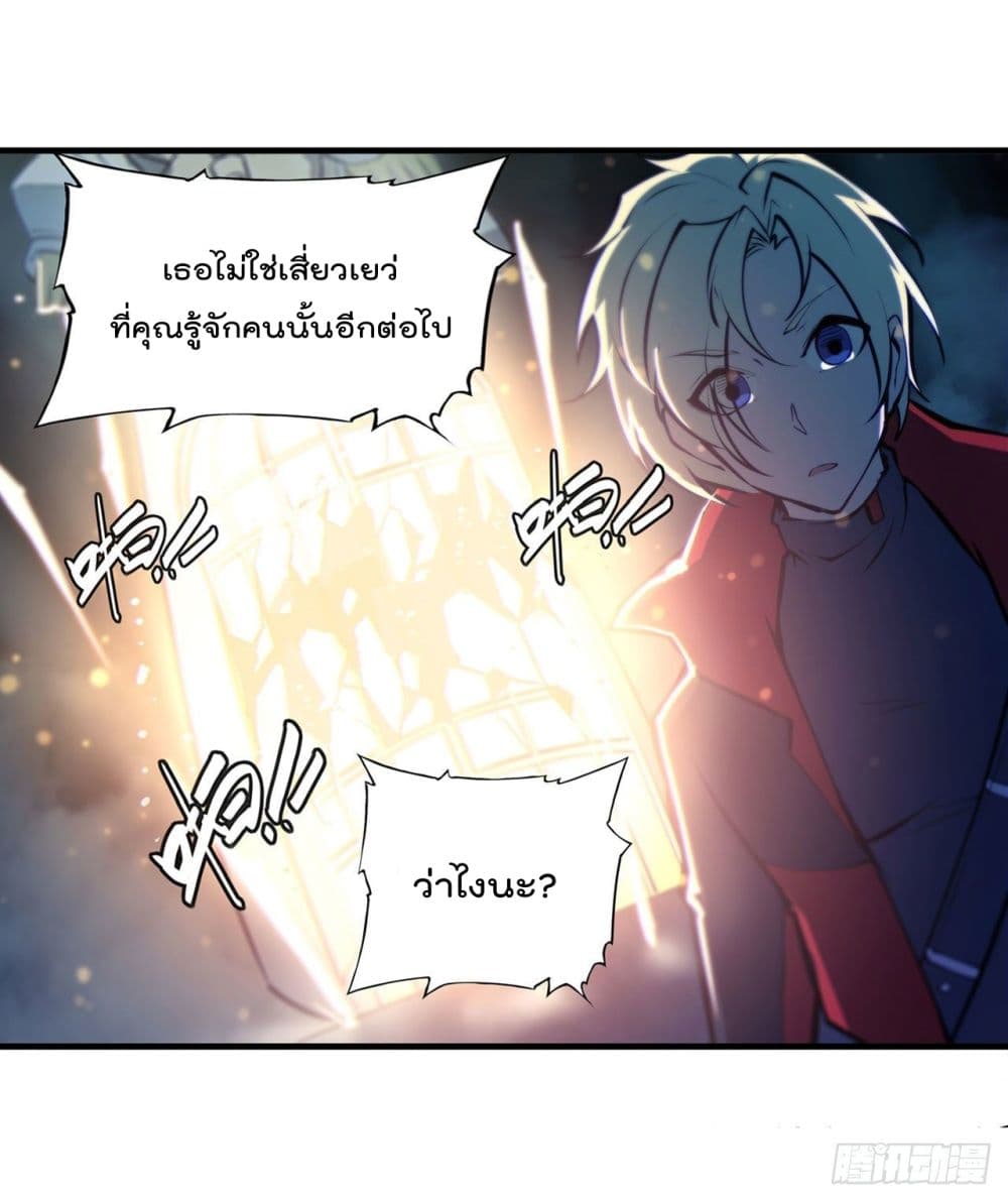 The Strongest Knight Become To Lolicon Vampire ผมคืออัศวินผู้แข็งแกร่งที่ถูกสาปให้กลายเป็นแวมไพร์โลลิ 183-183