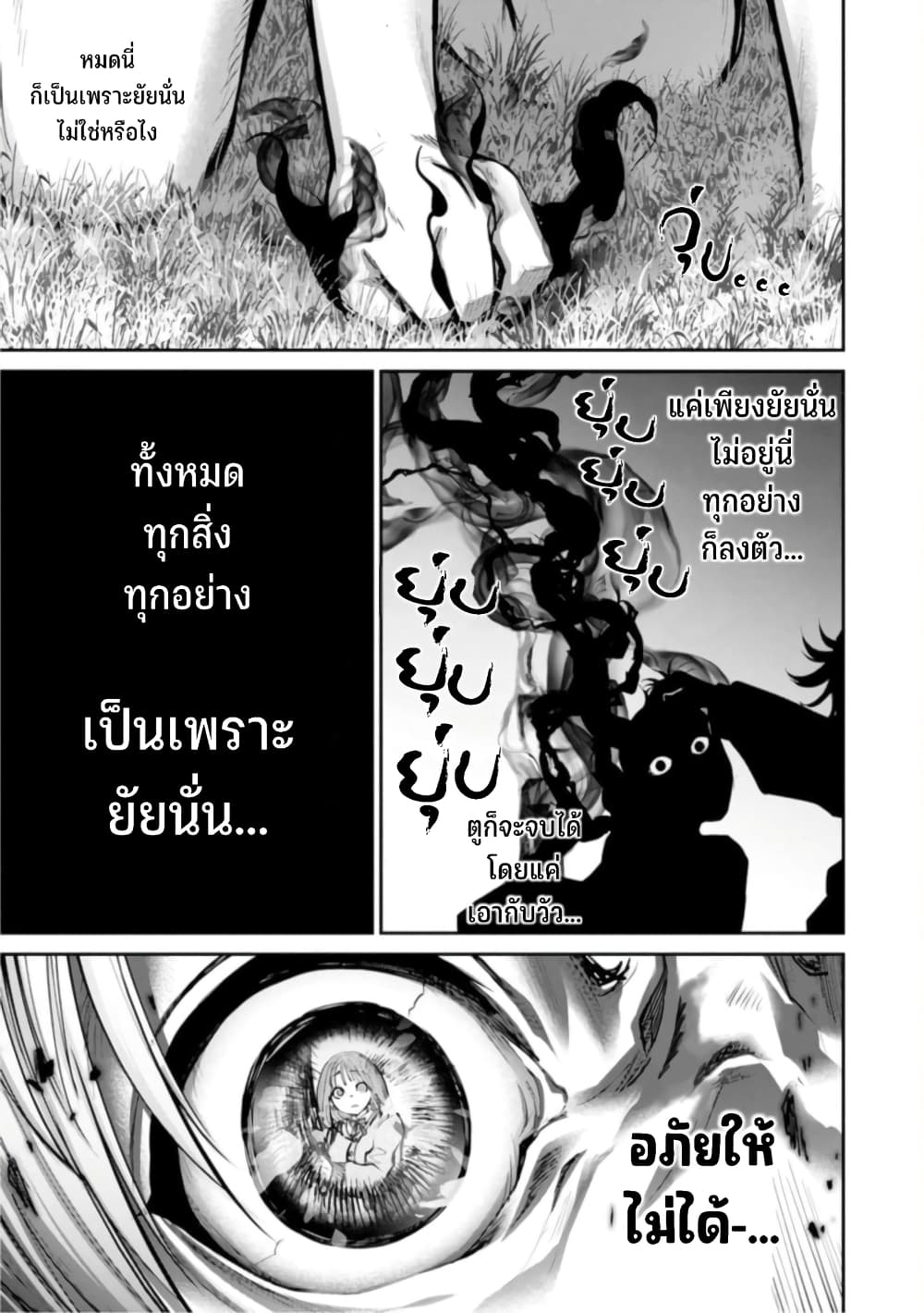 PARADISE HELL 7-7