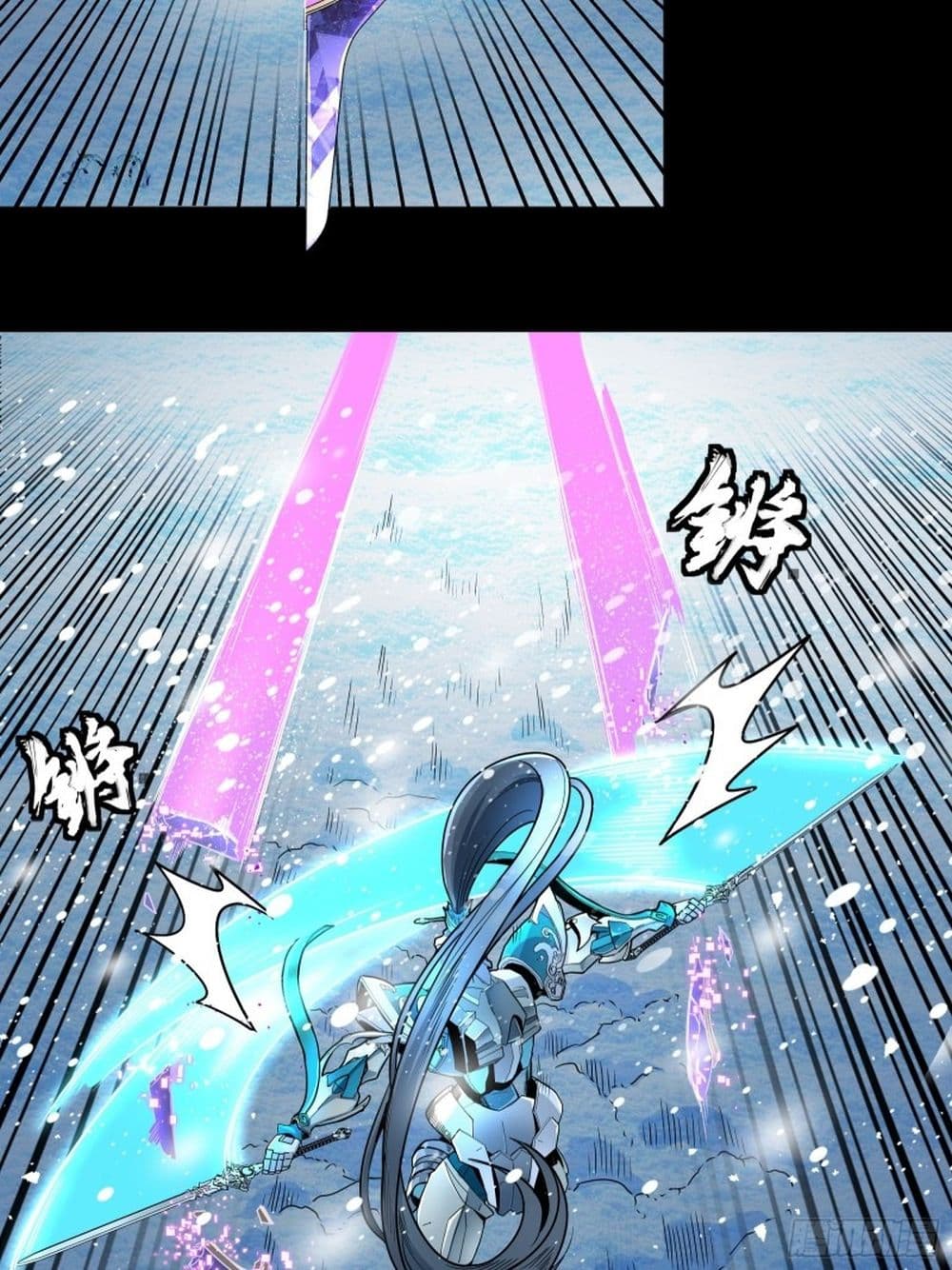 Sword Intent 3-3