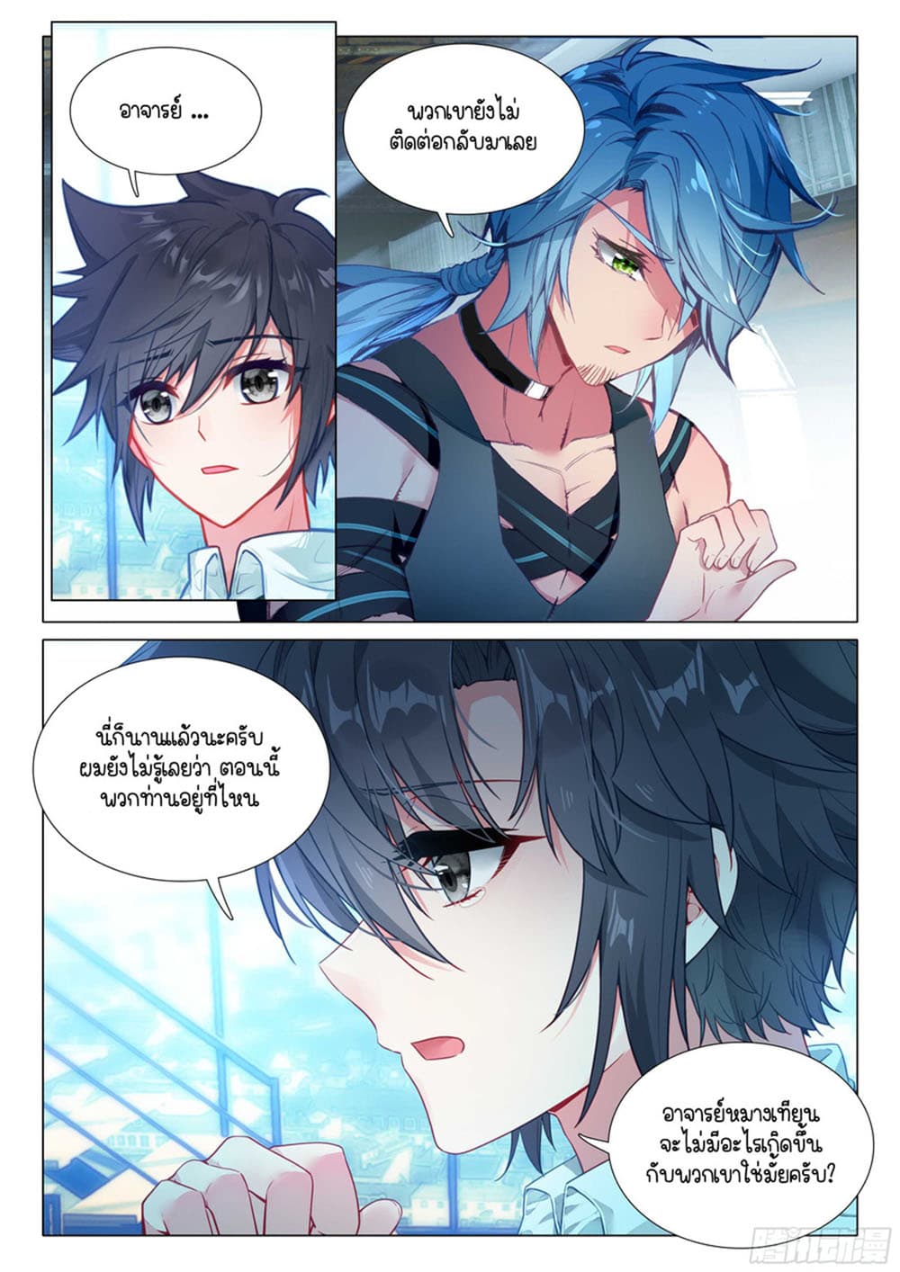 Douluo Dalu 3: The Legend of the Dragon King 310-อีก 1 ปีค่อยเจอกัน