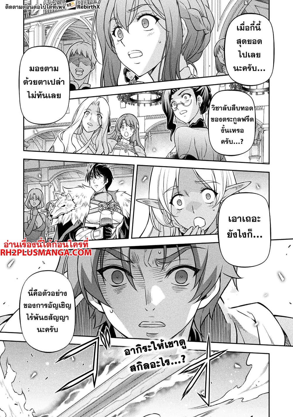 Drawing: Saikyou Mangaka Wa Oekaki Skill De Isekai Musou Suru! 105-105