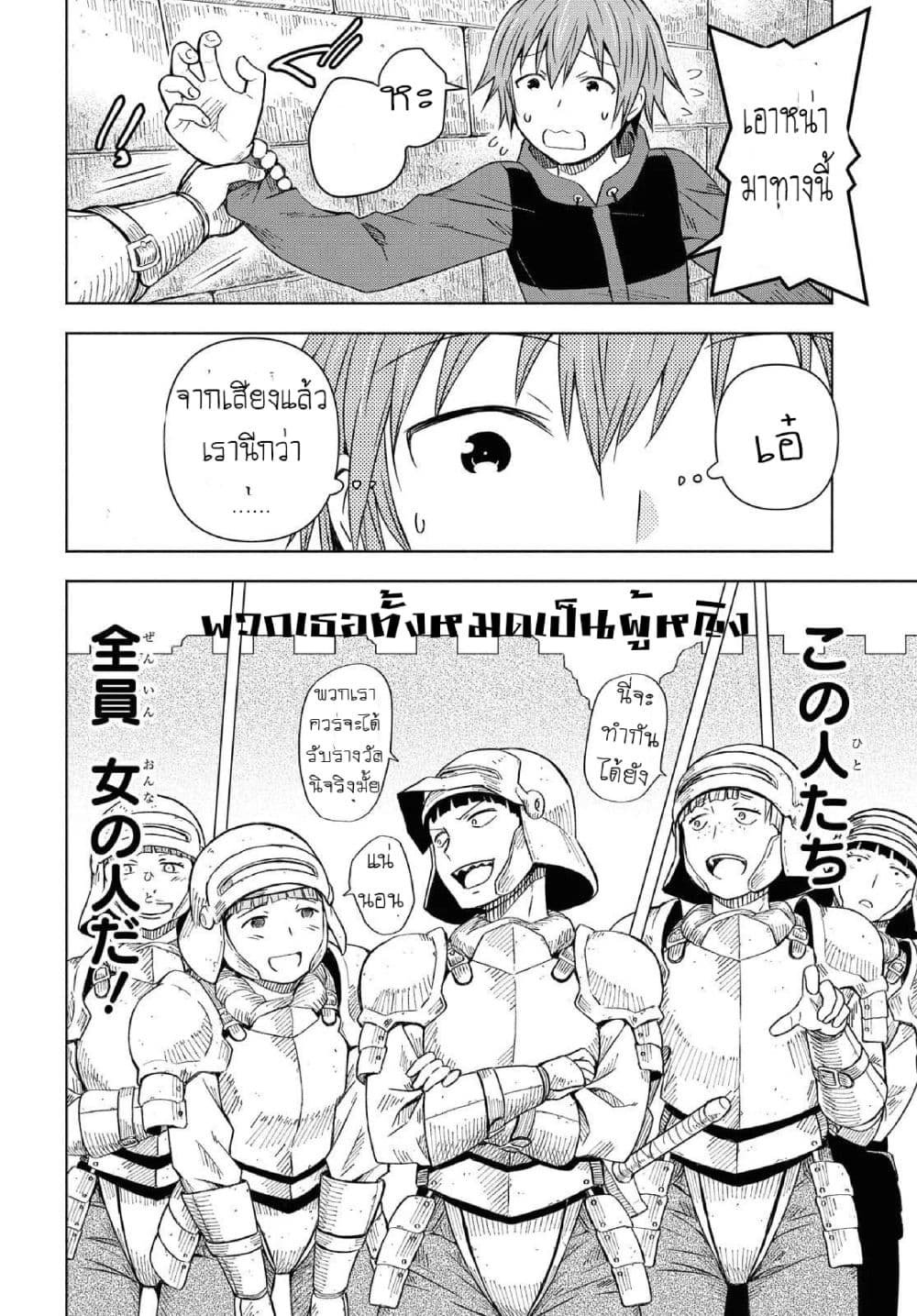 Dungeon Tou de Yadoya wo Yarou! Souzou Mahou wo Moratta Ore no Hosoude Hanjouki 1-1