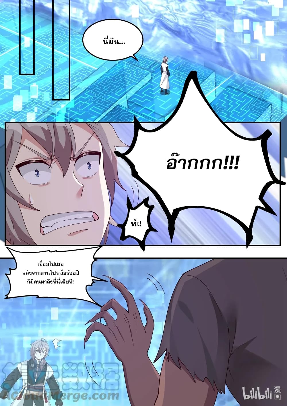 Martial God Asura 172-บุคคลลึกลับ