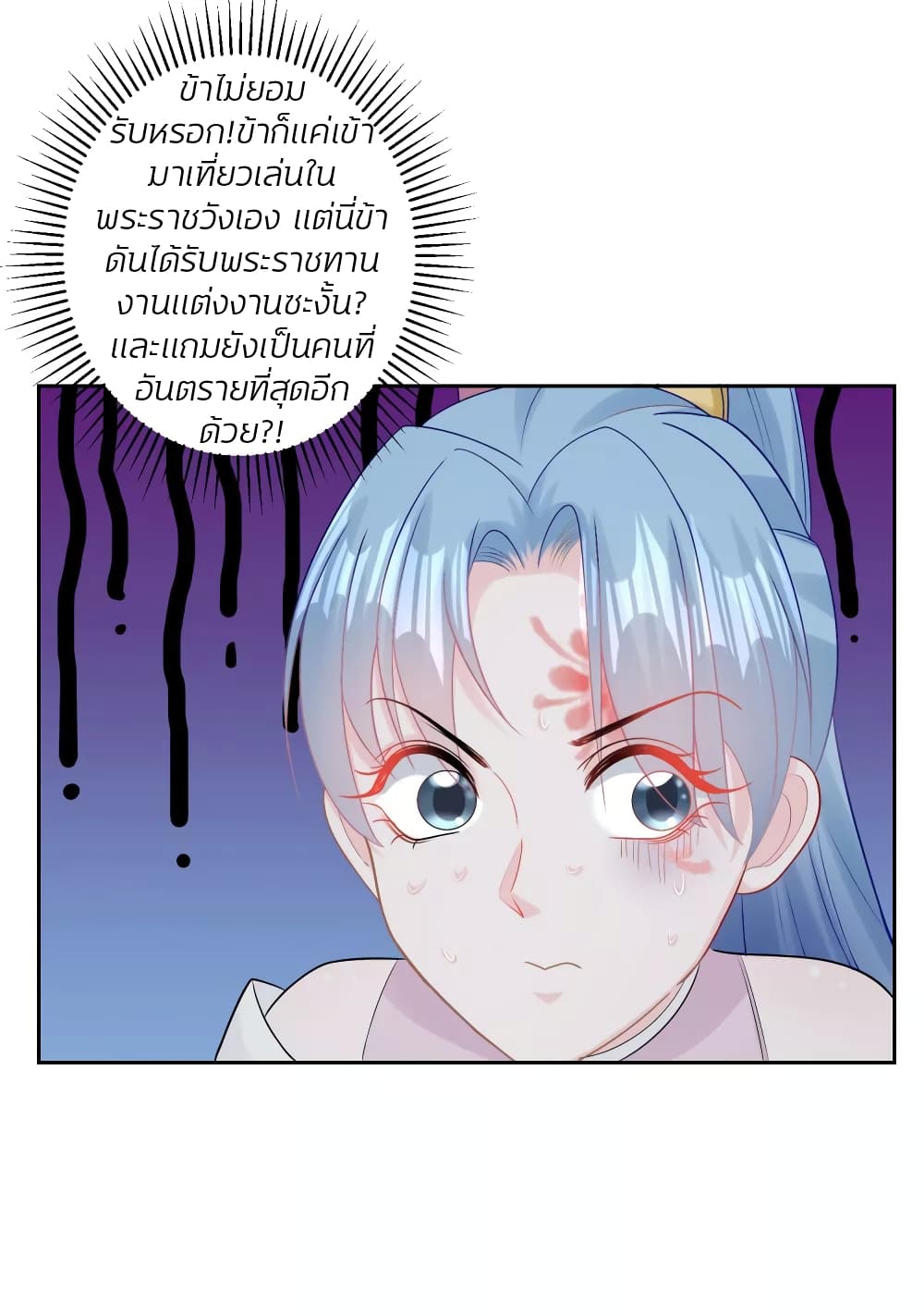 Poisonous Doctor: First Wife's Daughter 82-82