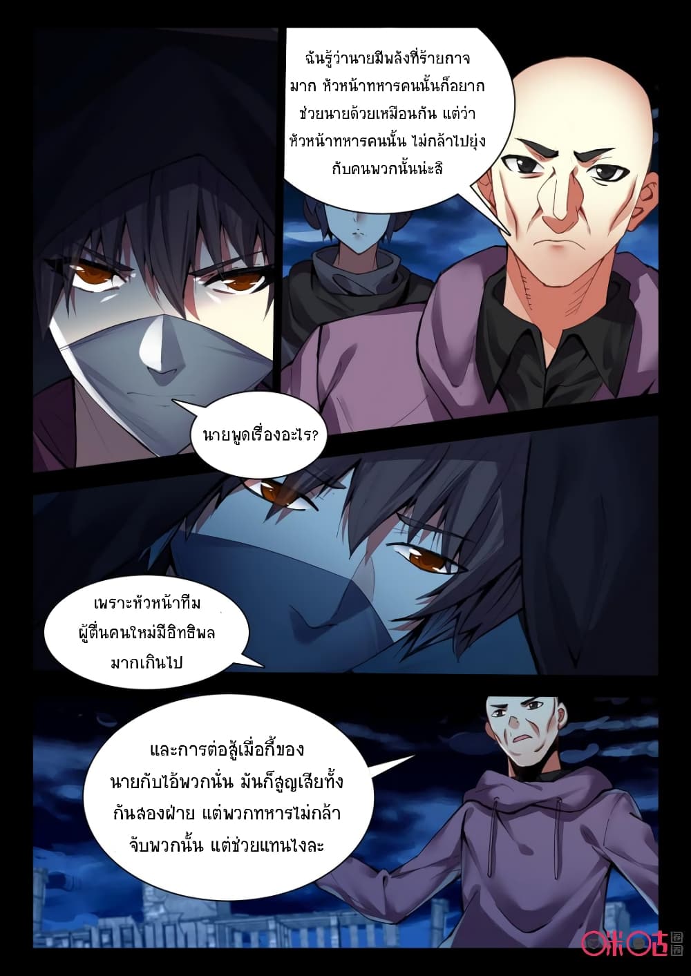 The Dark Ages Bloodtimes 61-61