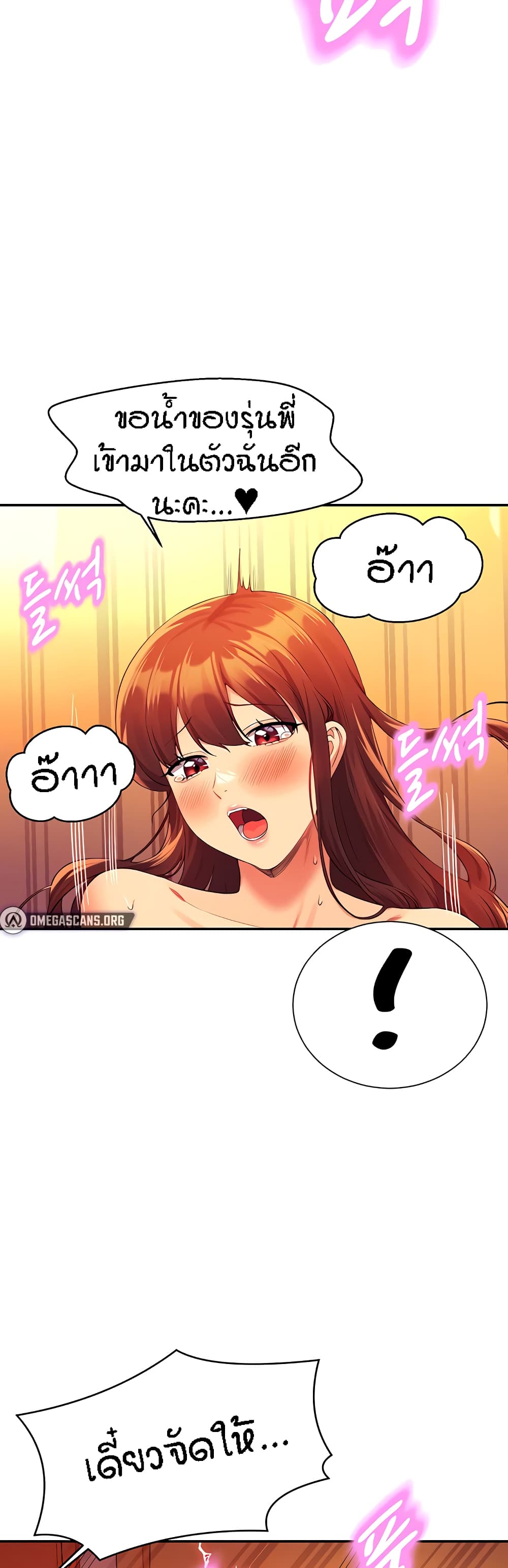 Is There No Goddess in My College? 66-66