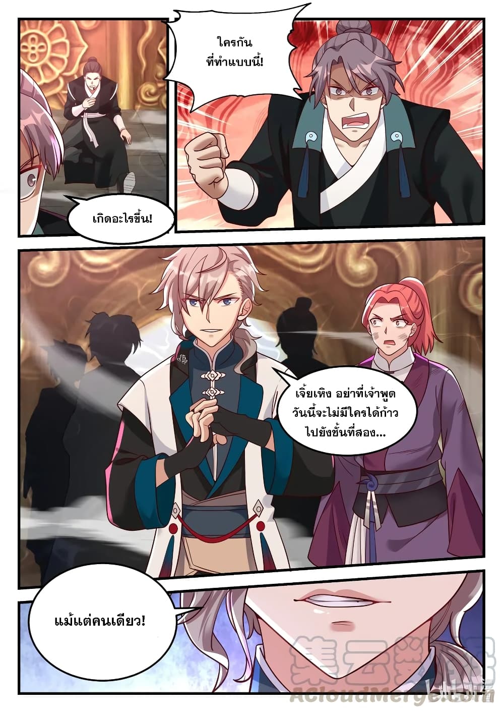 Martial God Asura 162-แก้แค้นอย่างบ้าคลั่ง