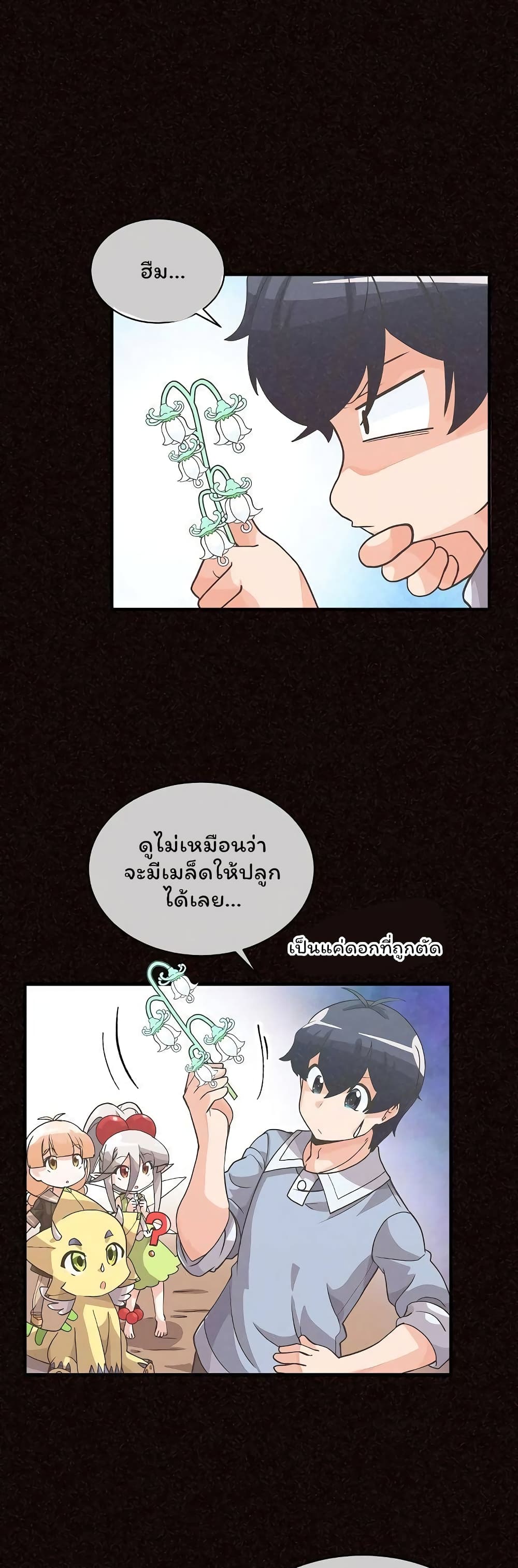 Spirit Farmer 47-47