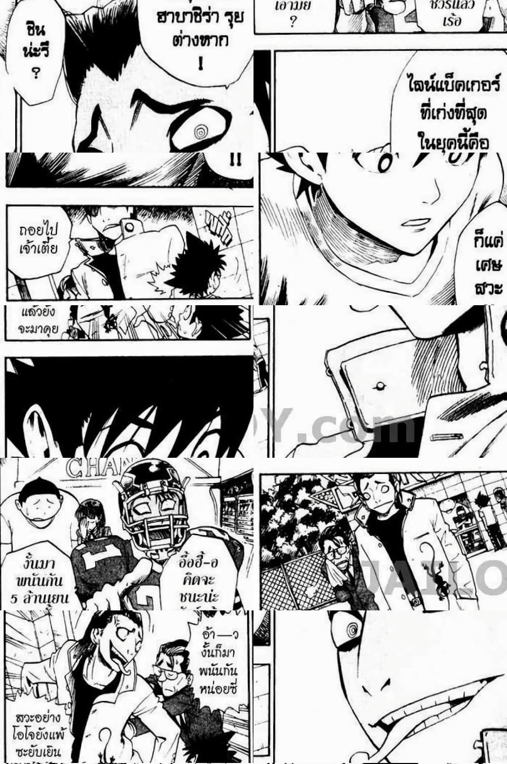 Eyeshield 21 - 25 - 1