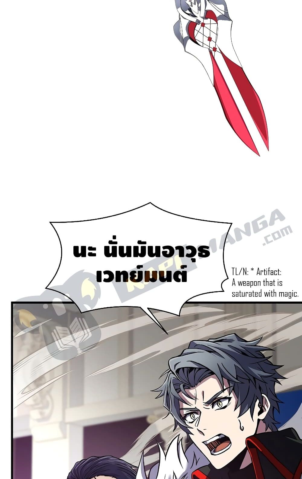 Return of the Legendary Spear Knight 13-13