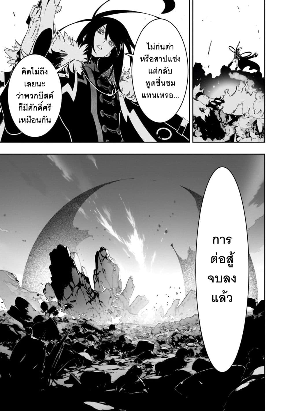 Saikyou no Shien-shoku "Wajutsushi" Dearu Ore wa Sekai Saikyou Kuran o Shitagaeru นักพูดสุดโฉดสร้างแคลนสุดแกร่ง 43-การ์ม II