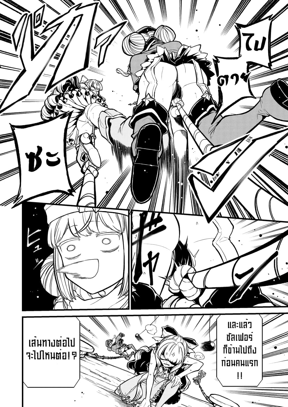 Looking up to Magical Girls 29-29