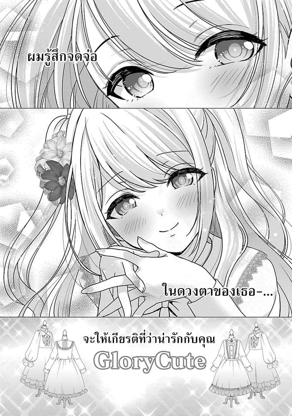 Shitsuren Shita Node Vtuber Hajimeta 28-28