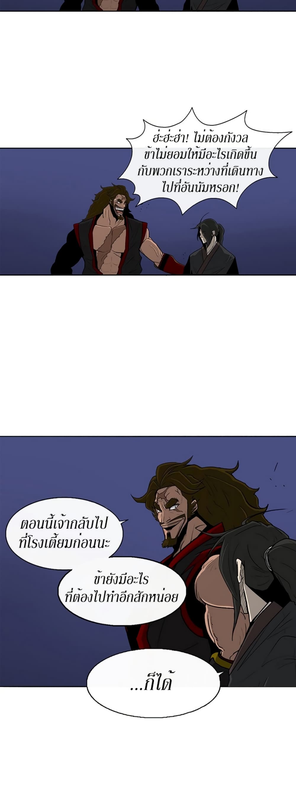Legend of the Northern Blade 28-28