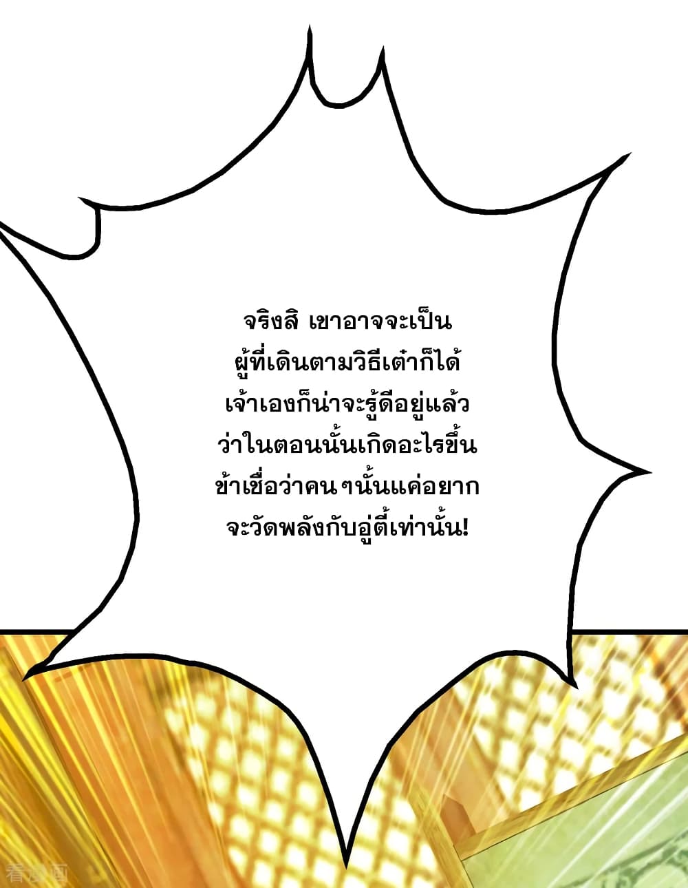 Matchless Emperor  เทพอสูรสยบฟ้า 129-คนผู้นี้เป็นใครกัน!