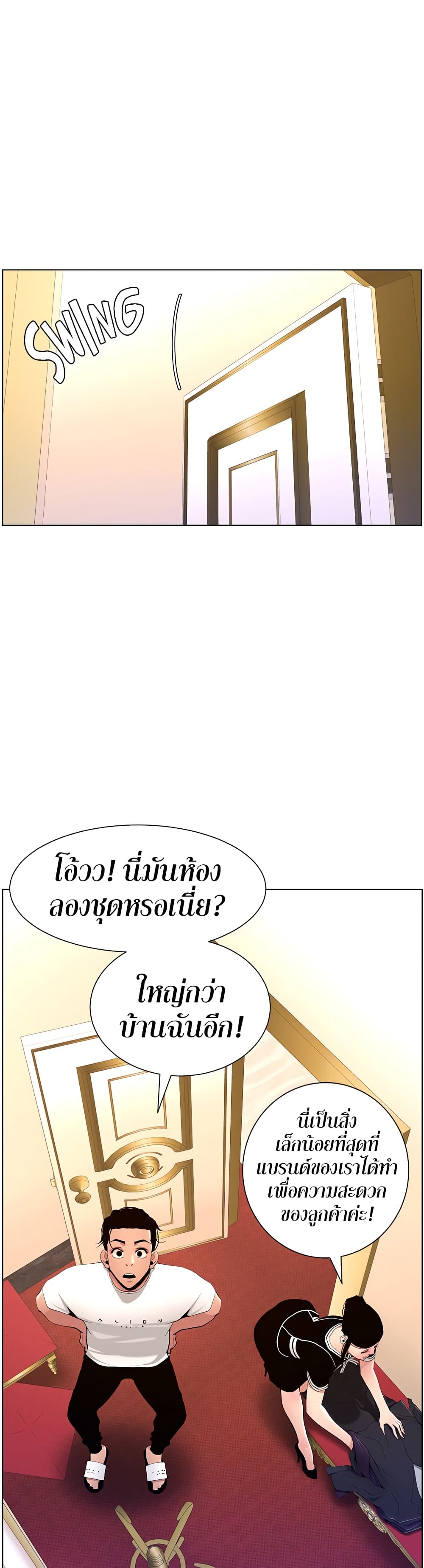APP for the Emperor of the Night 19-19