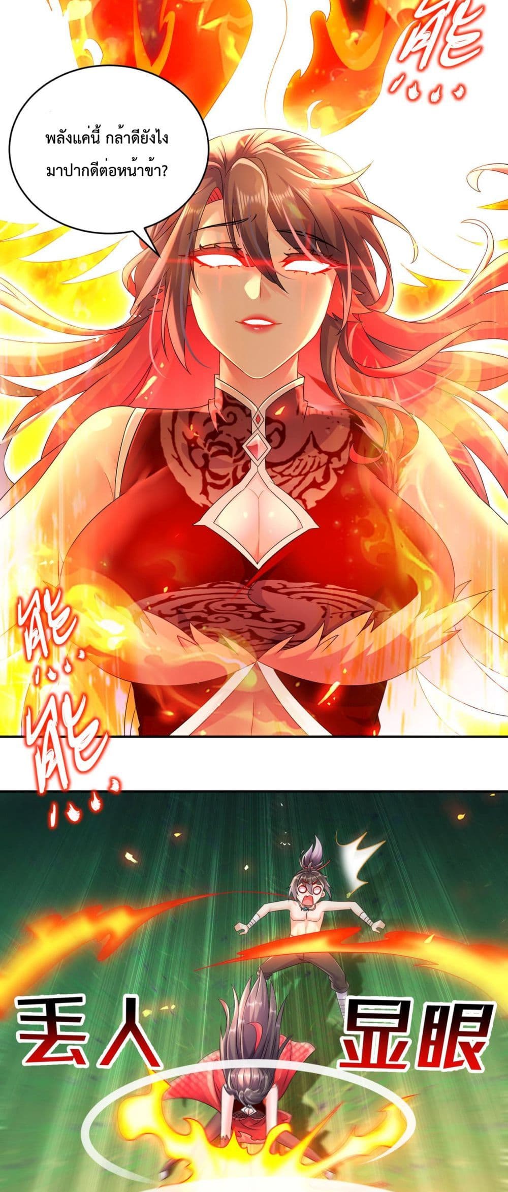 The Rebirth of My Emperor 9-9