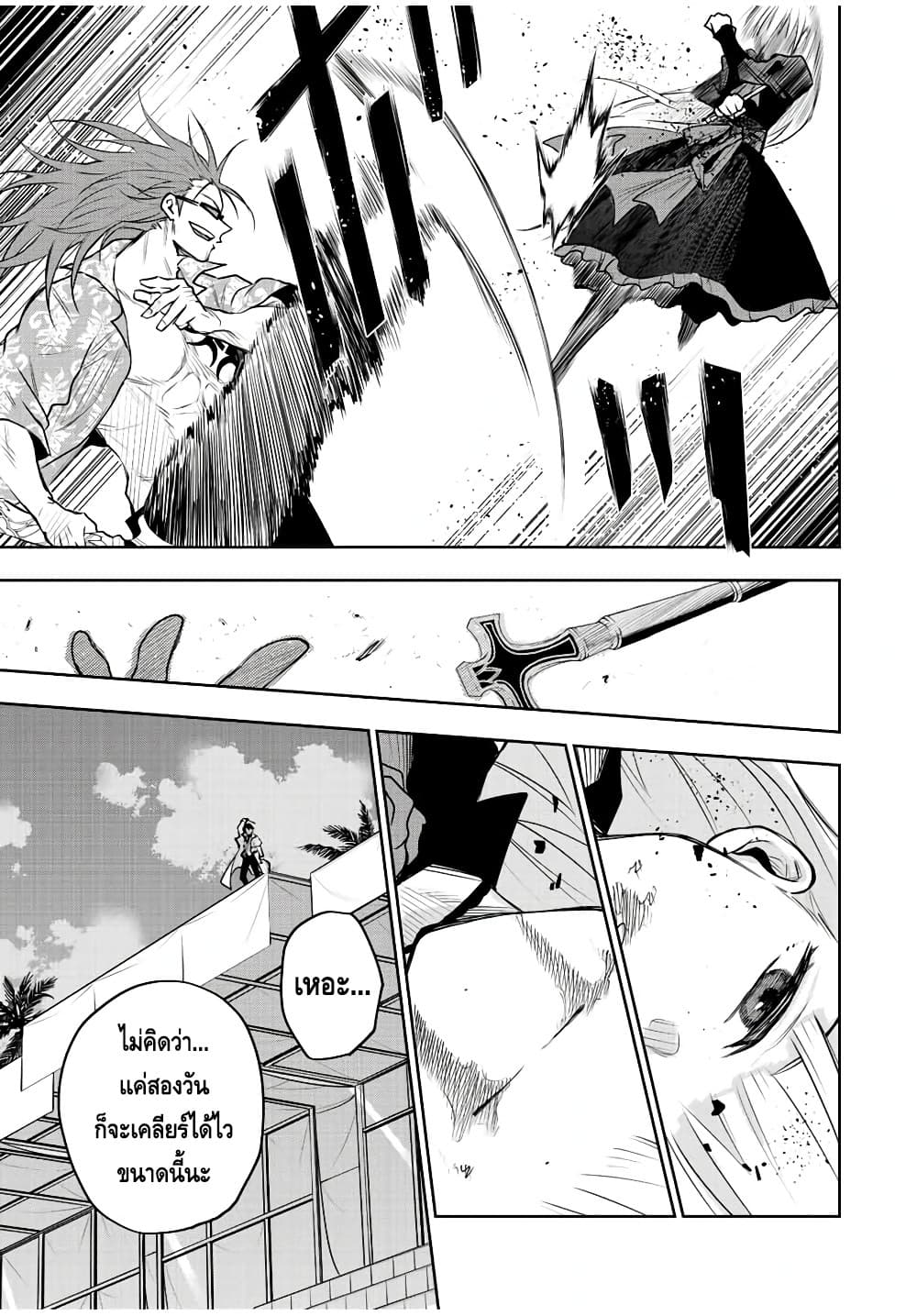 Mikata ga Yowa Sugite Hojo Mahou ni Toushite ita Kyuutei Mahou shi, Tsuihou Sarete Saikyou wo Mezasu 62-62