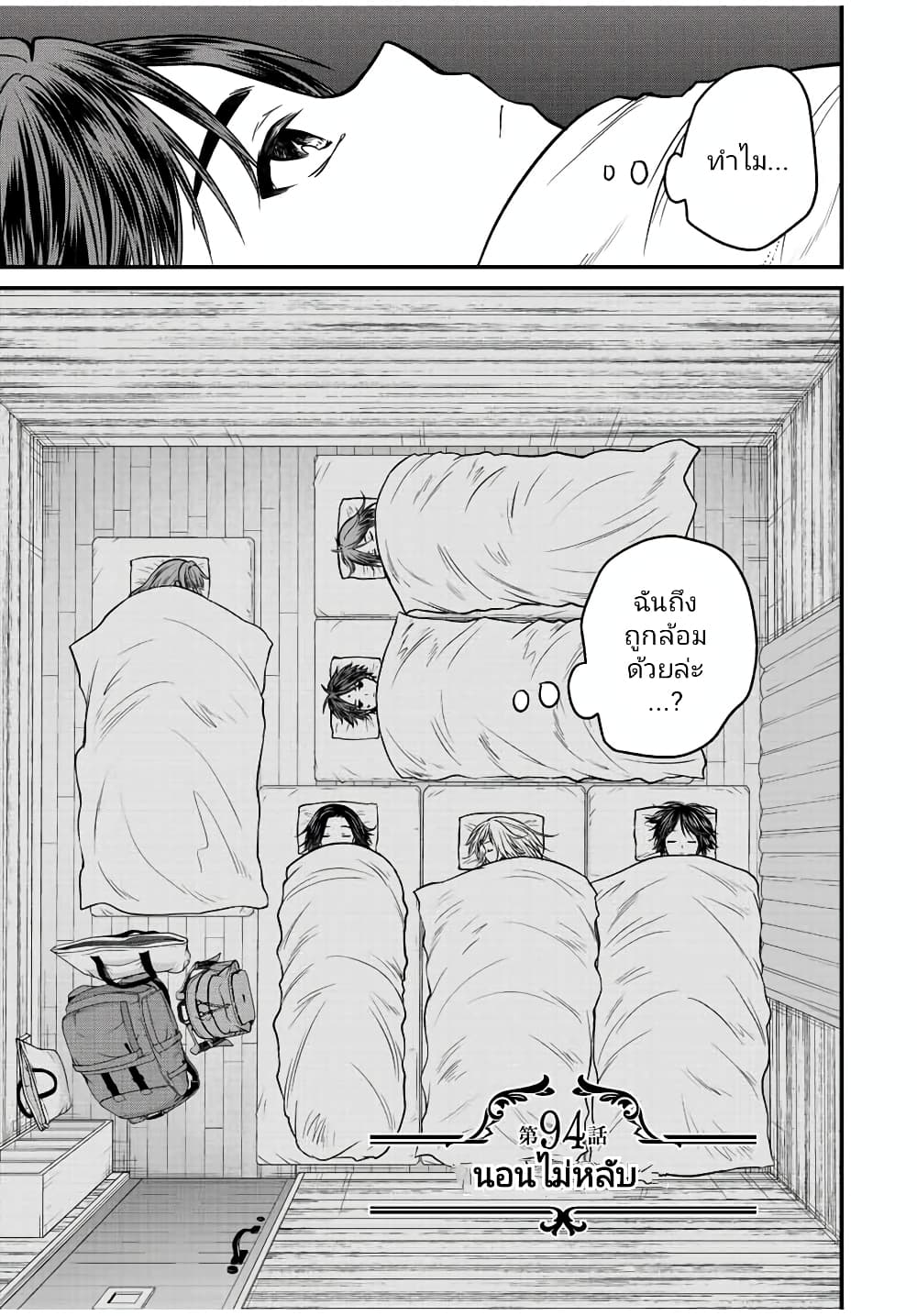 Ojousama no Shimobe 94-94