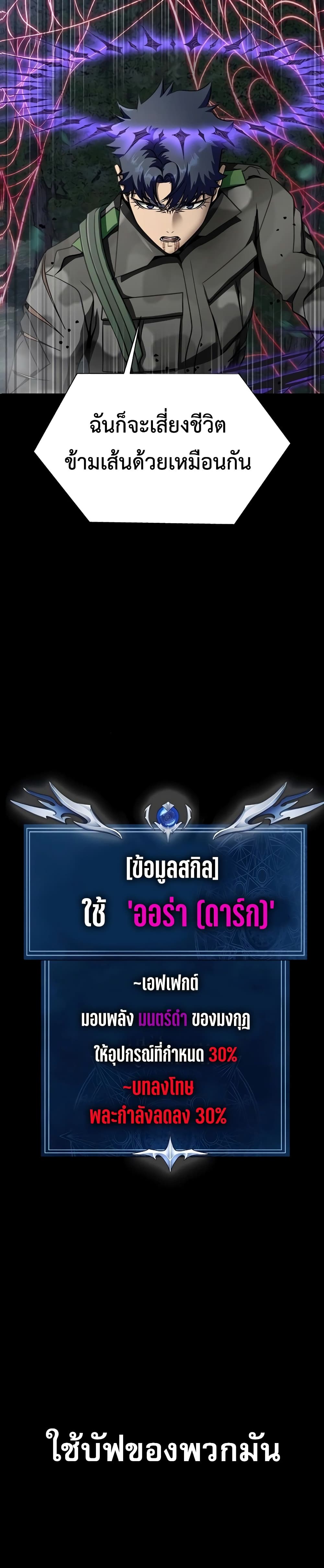 Steel-Eating Player 46-46