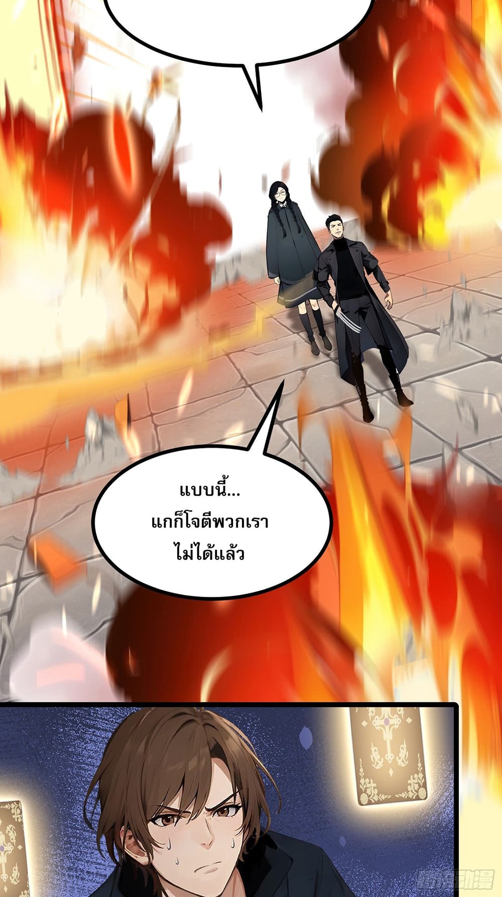 All My Abilities Are Forbidden Spells 10-10