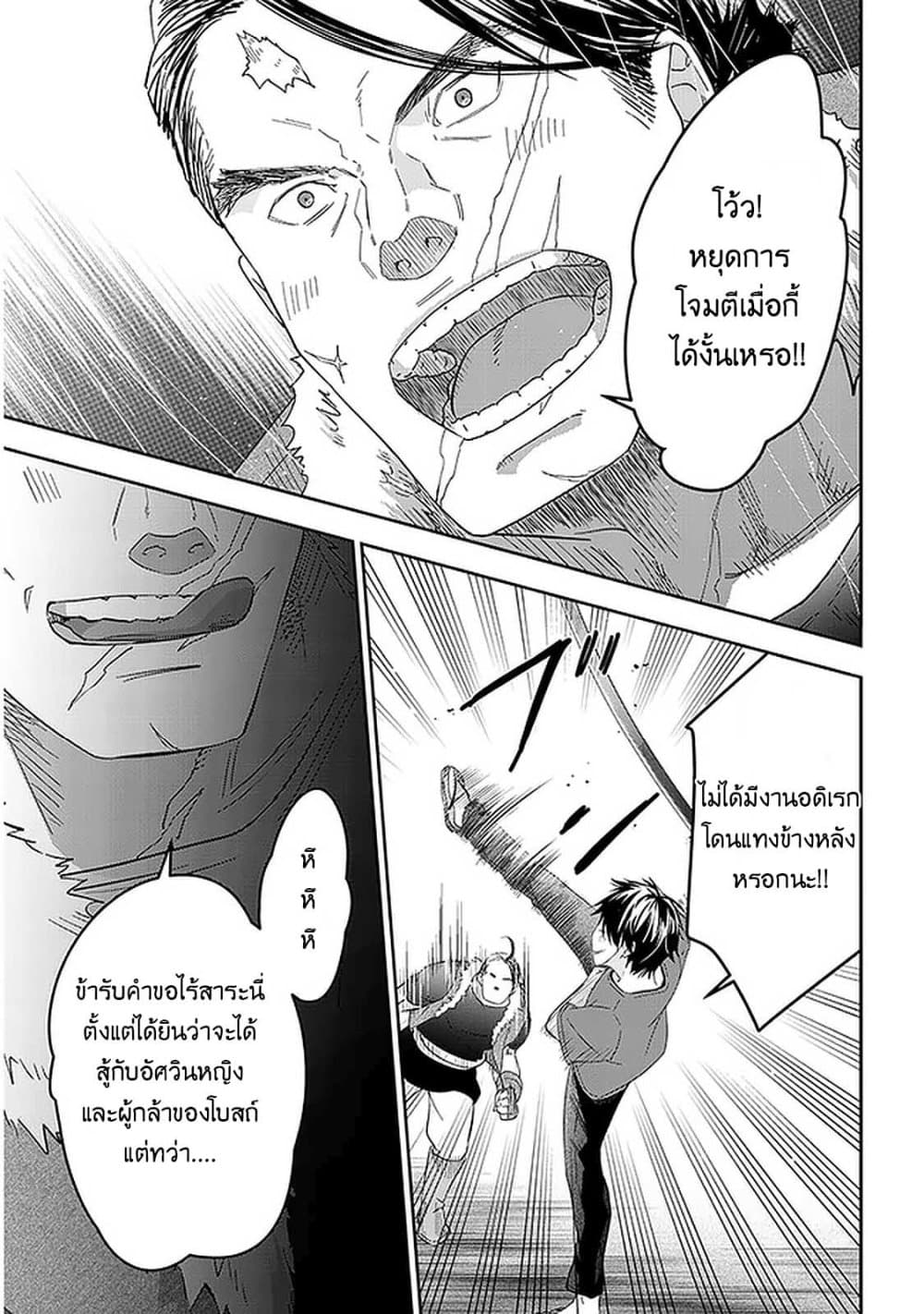 Maou ni Natta node, Dungeon Tsukutte Jingai Musume to Honobono suru จู่ๆก็ได้เป็นจอมมารแล้วไปสร้างดันเจี้ยนกับสาวที่ต่างโลก 34-34