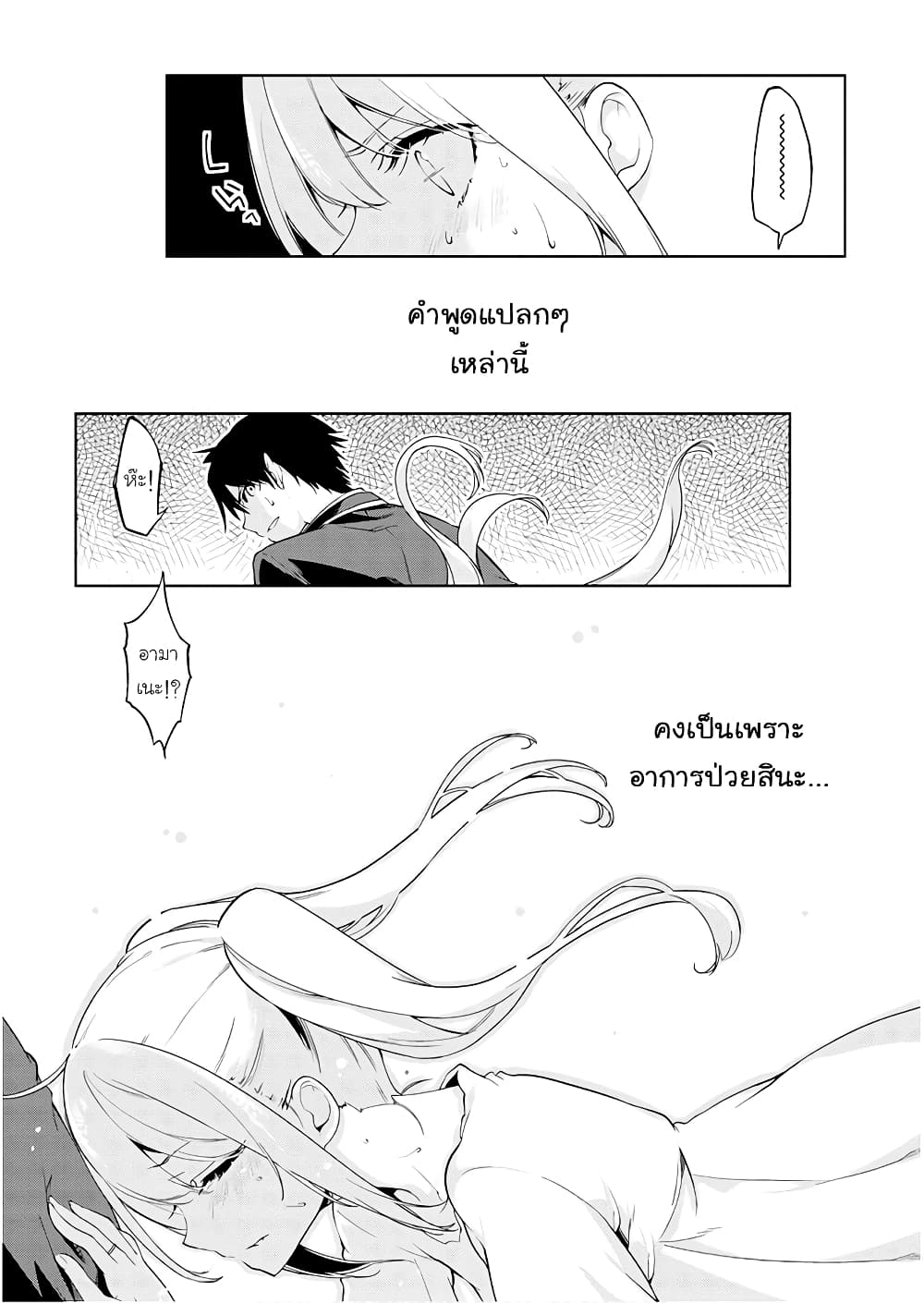 Oroka na Tenshi wa Akuma to Odoru 25-25