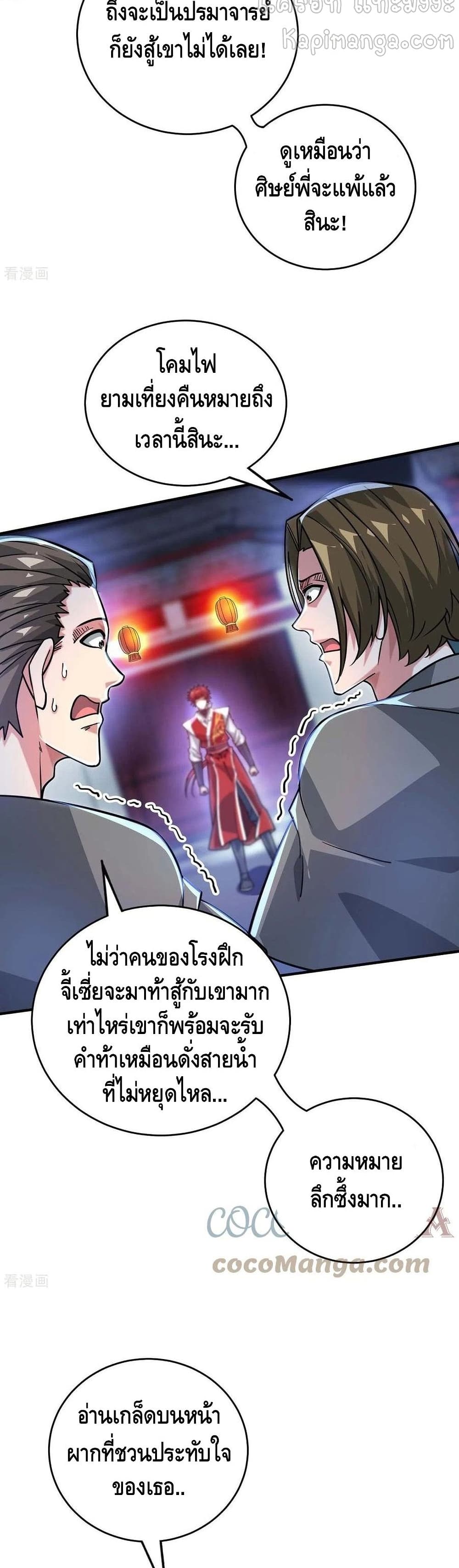 Eternal First Son-in-law 188-188