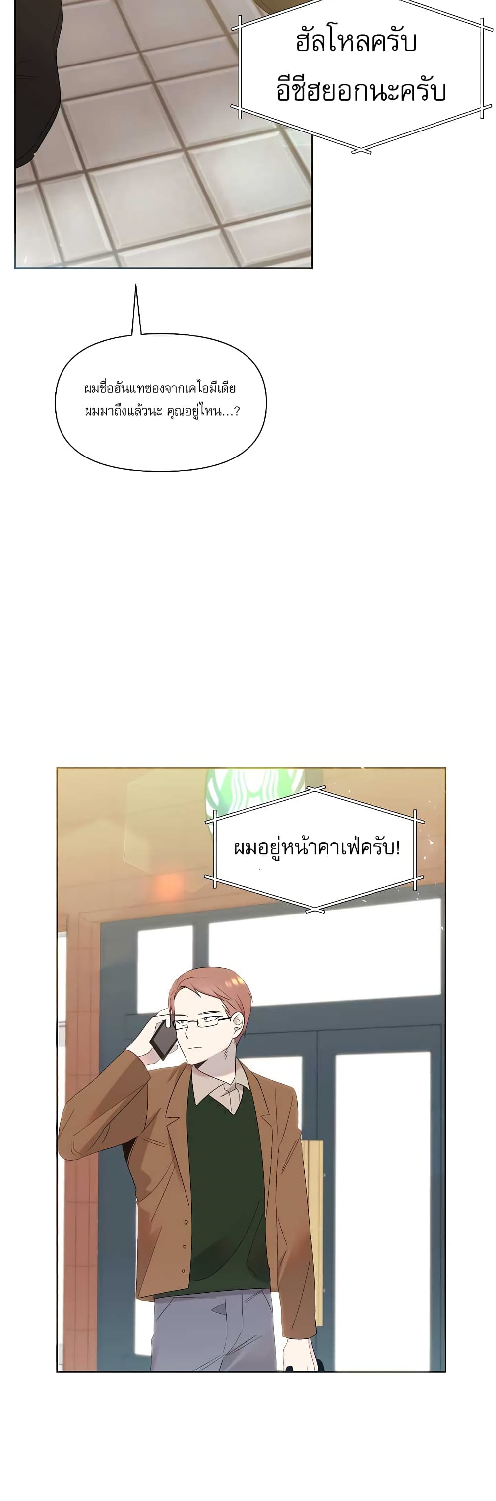 Brother, Am I Cute? 5-5