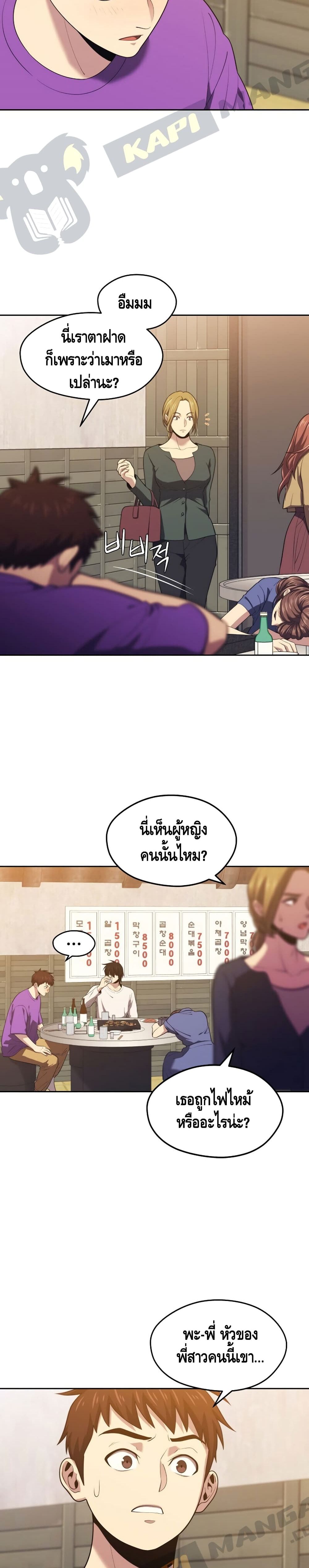 Seoul Station Necromancer 16-16