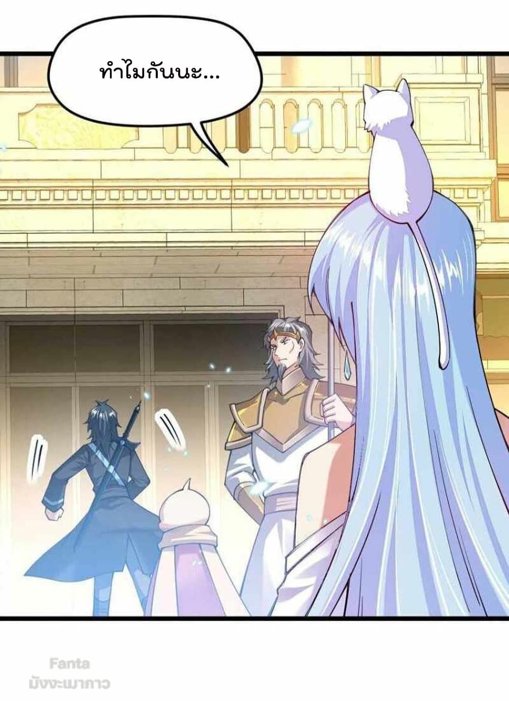 Sword God’s Life Is Not That Boring 39-39
