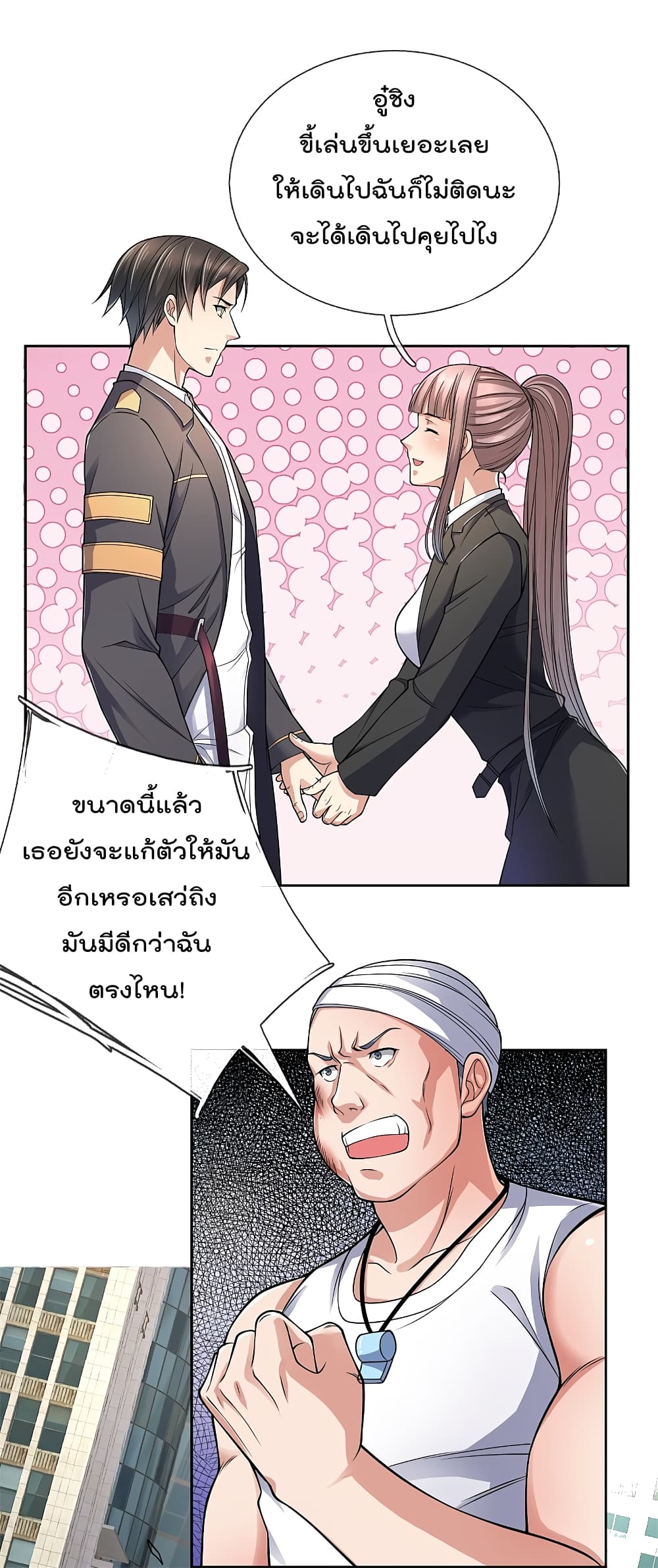 The Legend God of War in The City ตำนานเทพเซียนสงครามไร้พ่ายแห่งนคร 80-80