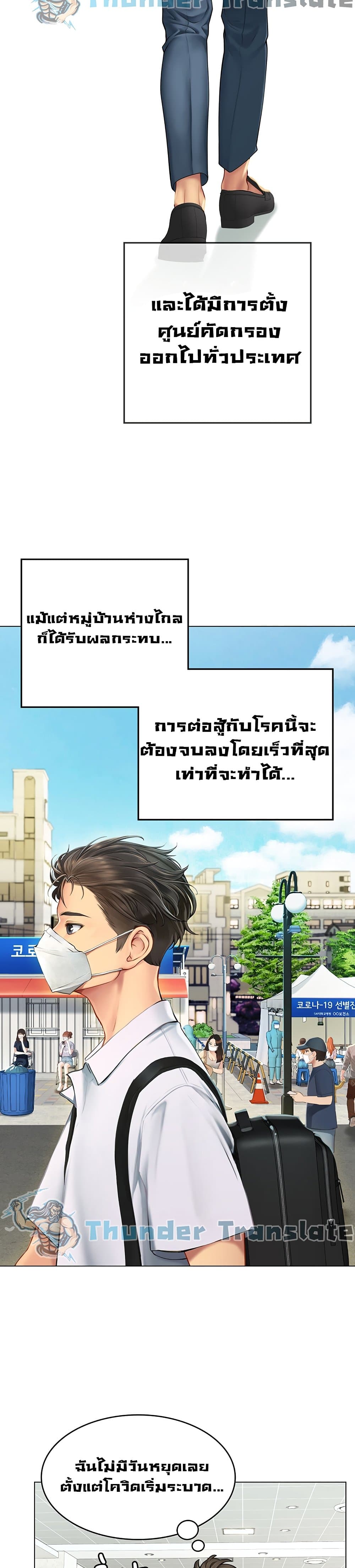 Intern Haenyeo 1-1