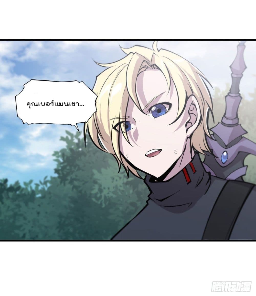 The Strongest Knight Become To Lolicon Vampire ผมคืออัศวินผู้แข็งแกร่งที่ถูกสาปให้กลายเป็นแวมไพร์โลลิ 167-167