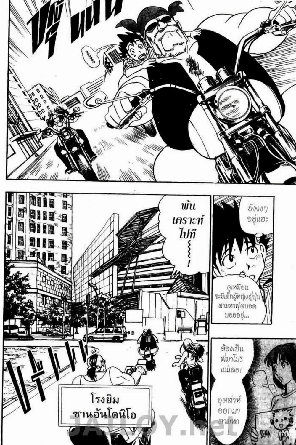 Eyeshield 21 82-82