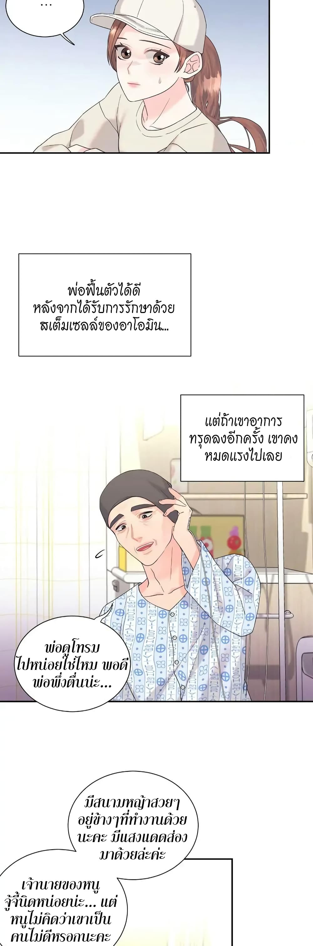Fake Wife 10-10