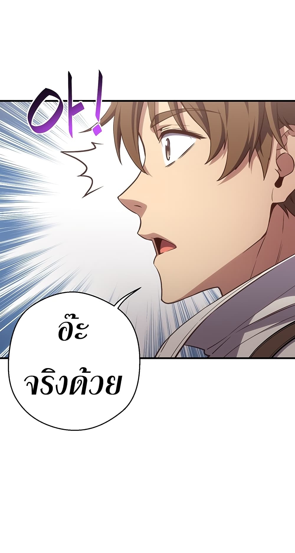 Legendary Moonlight Sculptor ประติมากรแสงจันทร์ในตำนาน 162-162