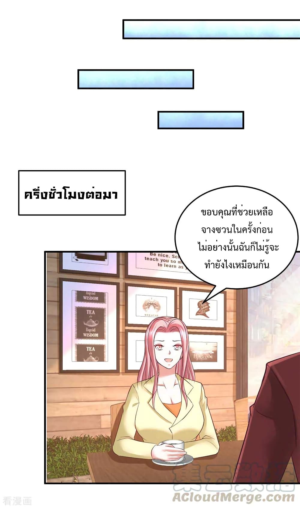 Dragon King Hall ราชันมังกรแห่งใต้ดิน 74-74