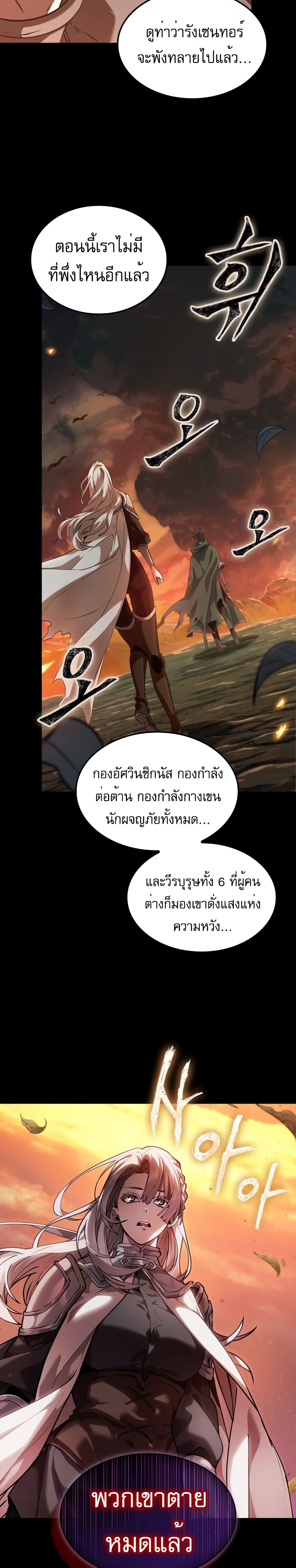 The Last Adventurer 1-1